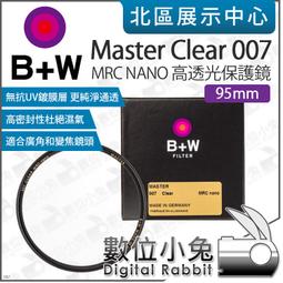 B+W MASTER 007 112mm Clear MRC nano 純淨濾鏡超薄高硬度奈米鍍膜【B+W官方旗艦店】 歷史價格詳細信息