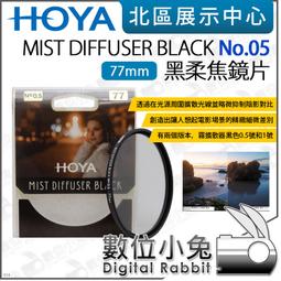 HOYA MIST DIFFUSER BLACK 黑柔焦鏡片 No 1 72mm (72,公司貨) 歷史價格詳細信息