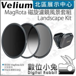 Velium 銳麗瓏 MagRota IRND 10-stop 磁旋 10檔減光鏡 歷史價格詳細信息