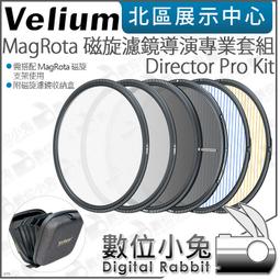 數位小兔【銳麗瓏 Velium MagRota VND 5~9 Stop x ND32PL雙段5-9檔可調減光鏡】公司貨 歷史價格詳細信息