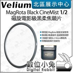 數位小兔【Velium 銳麗瓏 MagRota IRND 3-stop 3檔減光鏡】磁旋濾鏡 收納包 公司貨 歷史價格詳細信息