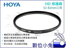 數位小兔【日本 HOYA 頂級 HD PROTECTER 72mm 保護鏡】強化玻璃 多層鍍膜 UV 保護鏡 光學鏡 歷史價格詳細信息