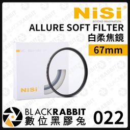 耐司NISI 白柔柔焦镜 Allure Soft白柔濾鏡  67 72 77 82mm 歷史價格詳細信息