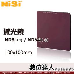 耐司 NISI 100x100mm【抗光害 方鏡】方型濾鏡 方形濾鏡 過濾黃光 夜景 星空 銀河 歷史價格詳細信息