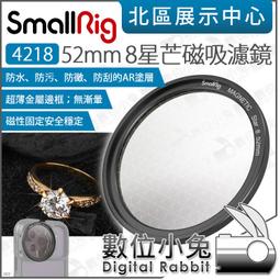 SmallRig 4218 星十字 偏光鏡 (8點) 52mm 公司貨 歷史價格詳細信息