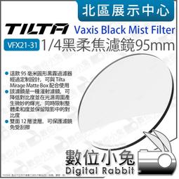 數位小兔【 TILTA 鐵頭 Vaxis IRND 95mm ND 減光鏡 0.6 0.9 1.2 】ND鏡 遮光斗可用 歷史價格詳細信息