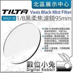數位小兔【 TILTA 鐵頭 Vaxis IRND 95mm ND 減光鏡 0.6 0.9 1.2 】ND鏡 遮光斗可用 歷史價格詳細信息