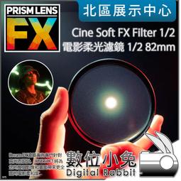 【PrismLens FX Filter 球型稜鏡 附1/4握把】特殊濾鏡 攝影 鏡頭 相機 手持 電影 歷史價格詳細信息