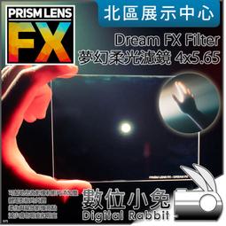 數位小兔【PrismLens FX Filter 夢幻微柔光濾鏡 82mm】柔光鏡 特效濾鏡 電影 濾鏡 相機 攝影 歷史價格詳細信息