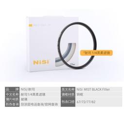 【NISI耐司】黑柔焦濾鏡1/4 95mm 黑柔焦鏡 柔光濾鏡 朦朧鏡 歷史價格詳細信息