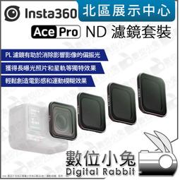 數位小兔【Insta360 Ace Pro ND 濾鏡套裝 原廠】ND8 ND16 ND32 CPL 濾鏡 長曝光 歷史價格詳細信息