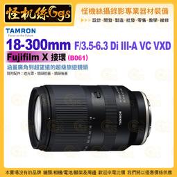 【TAMRON】18-300mm F/3.5-6.3 Di III-A VC VXD Sony E 接環 B061 歷史價格詳細信息