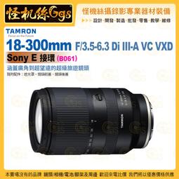 【TAMRON】18-300mm F/3.5-6.3 Di III-A VC VXD Sony E 接環 B061 歷史價格詳細信息