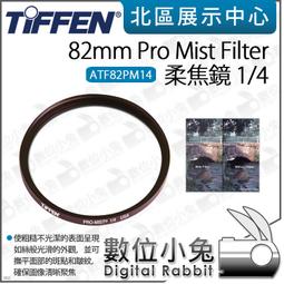 Tiffen 52mm Black Pro Mist Filter 黑柔焦鏡 1/8 歷史價格詳細信息