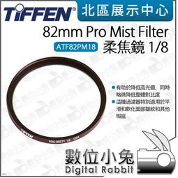 Tiffen 52mm Black Pro Mist Filter 黑柔焦鏡 1/8 歷史價格詳細信息