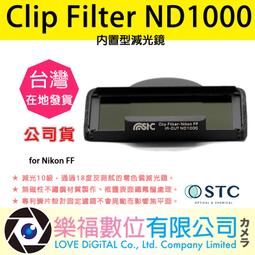 樂福數位 STC 空拍機 專業光學 玻璃濾鏡 ND8PL FOR DJI MAVIC 3 現貨 Filter 公司貨 歷史價格詳細信息