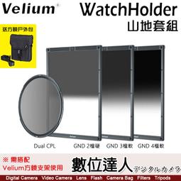 Velium 銳麗瓏 WatchHolder / 錶盤支架 歷史價格詳細信息