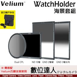 Velium 銳麗瓏 WatchHolder / 錶盤支架 歷史價格詳細信息