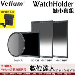 Velium 銳麗瓏 WatchHolder / 錶盤支架 歷史價格詳細信息