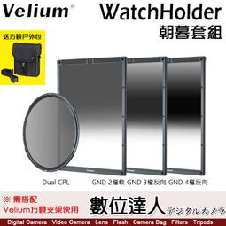 Velium 銳麗瓏 WatchHolder / 錶盤支架 歷史價格詳細信息