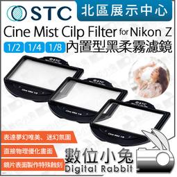 數位小兔【STC Cine Mist 77mm VND 02~1024 黑柔霧可調減光鏡】減光鏡 ND鏡 黑柔焦 可調 歷史價格詳細信息