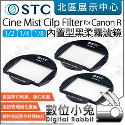 數位小兔【STC 黑柔霧可調減光鏡 77mm Cine Mist VND 02~1024】ND鏡 減光鏡 黑柔焦 10檔 歷史價格詳細信息