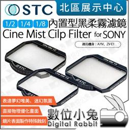數位小兔【STC 黑柔霧可調減光鏡 77mm Cine Mist VND 02~1024】ND鏡 減光鏡 黑柔焦 10檔 歷史價格詳細信息