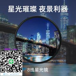 濾鏡耐影 適用佳能索尼康富士CPL偏振鏡 37 40.5 43 46 49 52 55 58 62 67 72 77 8 歷史價格詳細信息