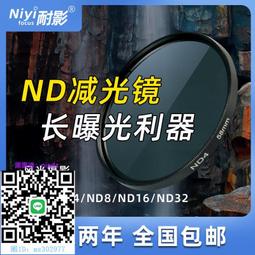 耐影58mm黑柔1/8鏡 柔焦鏡 柔光鏡 朦朧鏡Soft濾鏡JSR-7053-02(X00) 歷史價格詳細信息