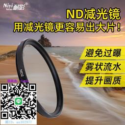耐影58mm黑柔1/8鏡 柔焦鏡 柔光鏡 朦朧鏡Soft濾鏡JSR-7053-02(X00) 歷史價格詳細信息