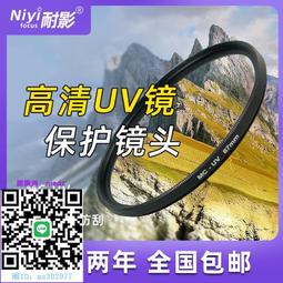耐影58mm黑柔1/8鏡 柔焦鏡 柔光鏡 朦朧鏡Soft濾鏡JSR-7053-02(X00) 歷史價格詳細信息