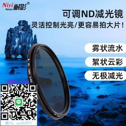 耐影58mm黑柔1/8鏡 柔焦鏡 柔光鏡 朦朧鏡Soft濾鏡JSR-7053-02(X00) 歷史價格詳細信息