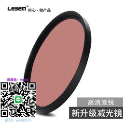 減光鏡可調ND2-400單反鏡頭49/52/58/62/67/72/82中灰鏡nd濾鏡超夯 精品 歷史價格詳細信息
