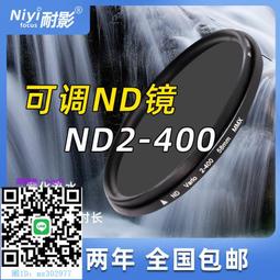 濾鏡耐影 適用佳能索尼康富士CPL偏振鏡 37 40.5 43 46 49 52 55 58 62 67 72 77 8 歷史價格詳細信息