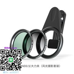 Kase/卡色 手機鏡頭大師級微距鏡頭 手機濾鏡攝適用於華為蘋果小米oppo手機微距濾鏡近攝鏡 歷史價格詳細信息