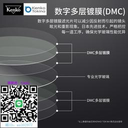 KENKO 肯高 58mm STARRY NIGHT 星夜濾鏡 (公司貨) 薄框多層鍍膜 星空濾鏡 歷史價格詳細信息