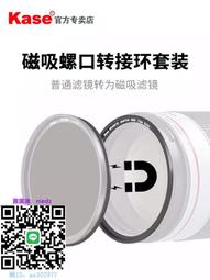 Kase 磁吸環形濾鏡套組（VND-CPL + 白柔焦鏡 1/4）- 77mm 82mm 歷史價格詳細信息