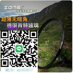 卓美UV鏡49 67 72 77mm 適用m50m200m6濾鏡 200D二代~悠然百貨 歷史價格詳細信息