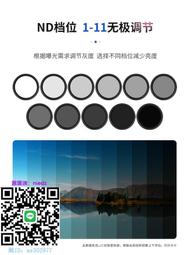 JJC 可調ND濾鏡 NDV 減光鏡 NND400 採用日本光學玻璃 多層鍍膜 49-82mm 歷史價格詳細信息