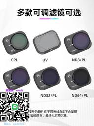 大疆御3濾鏡，機器拆封后多余的  貨源充足，價格方面咨詢賣家，  下單當天發貨， 本交易支持自提，面交，郵寄 歷史價格詳細信息