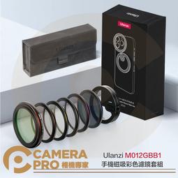 Ulanzi 手機濾鏡轉接環67mm平板手機鏡頭拍照攝影外接減光鏡ND鏡偏振鏡濾鏡金屬支架配件~閒雜鋪子-進店有折扣 歷史價格詳細信息