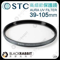黑膠兔商行【 STC 高細節 保護鏡 AURA UV FILTER 39mm 】 台灣製 UV鏡 相機 鏡頭 濾鏡 鏡片 歷史價格詳細信息