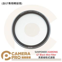 ◎相機專家◎ SUNPOWER TOP1 UV-C400 40.5mm 43mm 46mm 超薄鈦元素鍍膜保護鏡 公司貨 歷史價格詳細信息