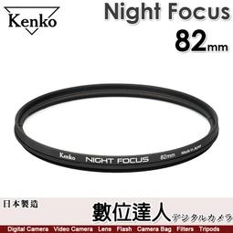 【數位達人】Kenko PRO1D Lotus 46mm 保護鏡 / UV鏡 防潑水 高硬度 薄框 鍍膜 防油 歷史價格詳細信息