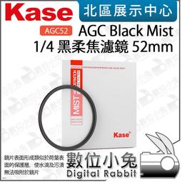 Kase AGC Black Mist 1/2 1/4 1/8 黑柔焦濾鏡 82mm 86mm 多層鍍膜 歷史價格詳細信息