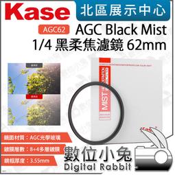 Kase AGC Black Mist 1/2 1/4 1/8 黑柔焦濾鏡 72mm 77mm 多層鍍膜 歷史價格詳細信息
