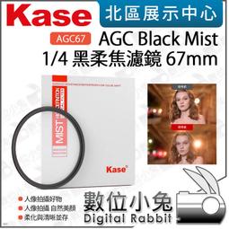 Kase AGC Black Mist 1/2 1/4 1/8 黑柔焦濾鏡 72mm 77mm 多層鍍膜 歷史價格詳細信息