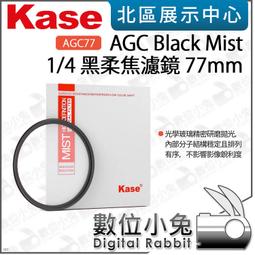 Kase AGC Black Mist 1/2 1/4 1/8 黑柔焦濾鏡 72mm 77mm 多層鍍膜 歷史價格詳細信息