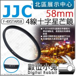 數位小兔【 JJC F-XSTAR 4線 星芒鏡 67mm 72mm 77mm 】 四線 十字星芒 星光鏡 公司貨 歷史價格詳細信息