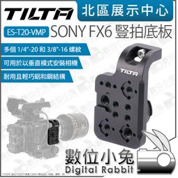 TILTA 鐵頭SONY ZVE1 ZV-E1相機散熱風扇  散熱器 降溫神器 半導體製冷過熱防護（搭配兔籠使用） 歷史價格詳細信息